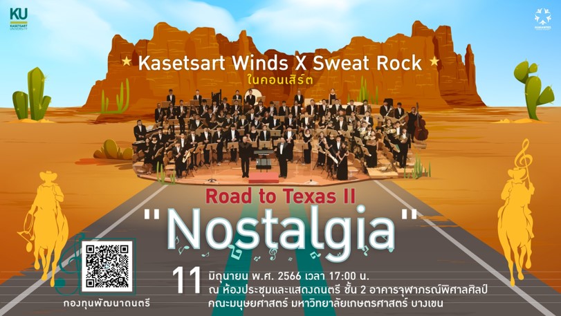 Featured image for “คอนเสิร์ต KASETSART WINDS x THE SWEAT ROCK   Road to Texas II “Nostalgia””