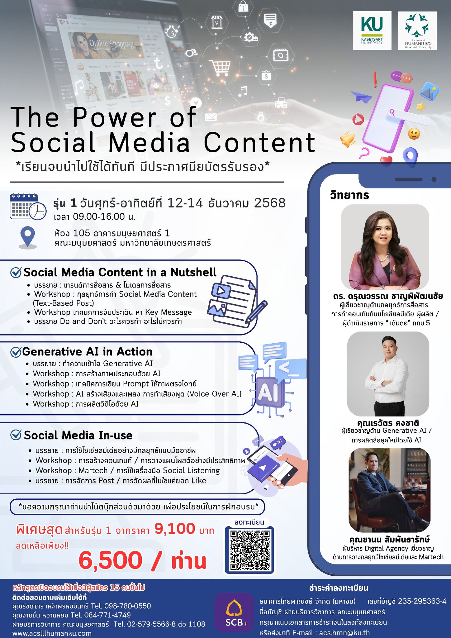 Featured image for “หลักสูตร “The Power of Social Media Content””