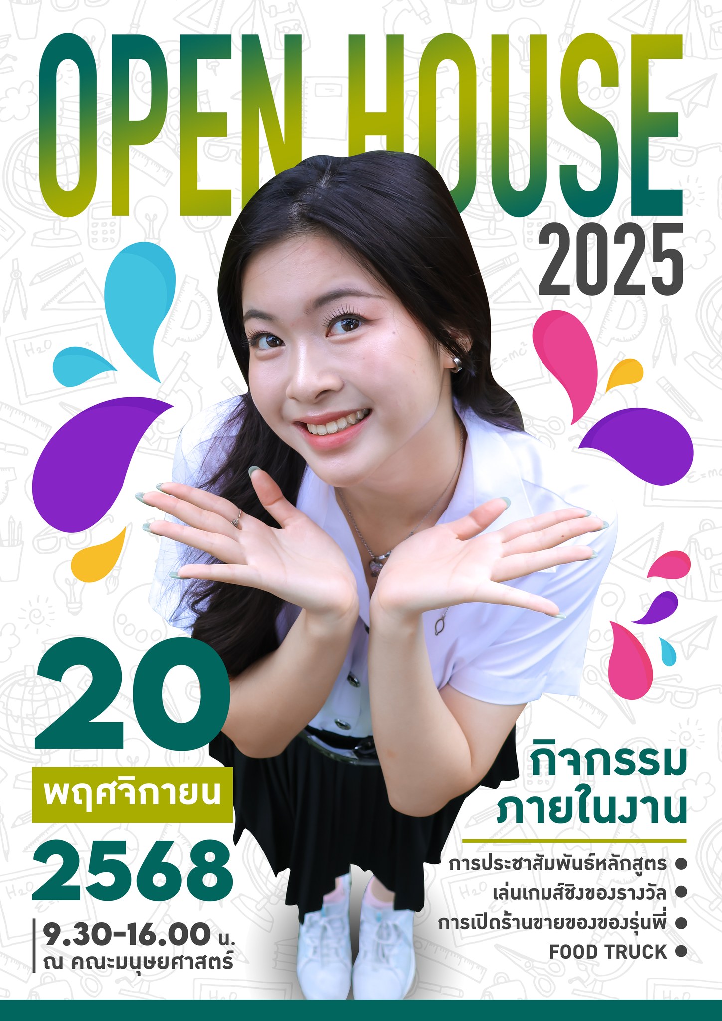 Featured image for “OPEN HOUSE 2025 คณะมนุษยศาสตร์ ม.เกษตรศาสตร์ ”