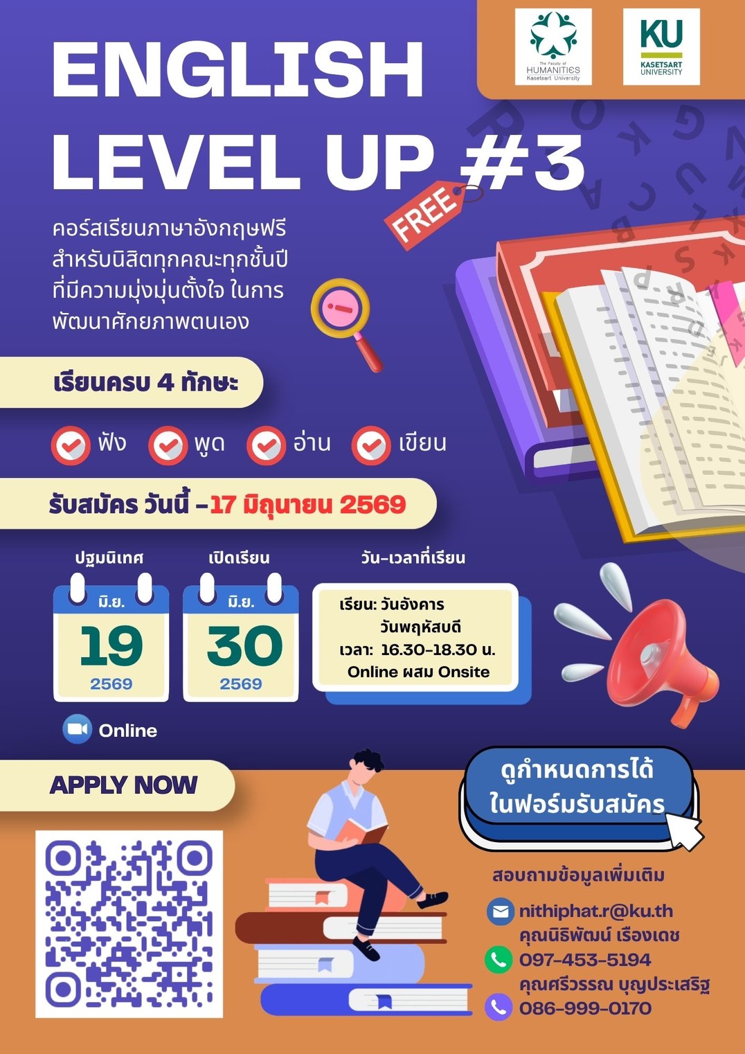 Featured image for “English Level Up #3”